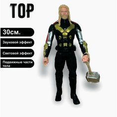 Мини фигурки персонажей Марвел Тор 30см. Без бренда