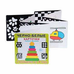 Набор карточек "Книжка-гармошка" пирамидка, 17х17 см МИР ОТКРЫТОК