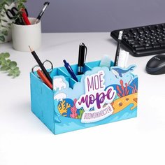 Органайзер настольный "Моё море возможностей!" 6 отделений, 18,7х12,5х12,5 см Россия