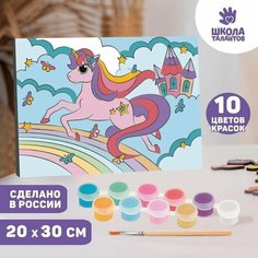 Картина по номерам на подрамнике Единорог на радуге 20х30 см Китай