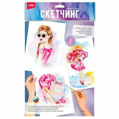 Набор для творчества Скетчинг акварелью Модница Рн-036 Lori