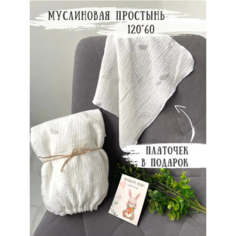 Простынь на резинке 120х60 муслиновая, листики FYU