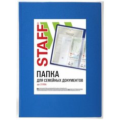 Папка для семейных документов с файлами(паспорта, свидетельства, полисы, снилс) 16 отделений, ПВХ, синяя Staff