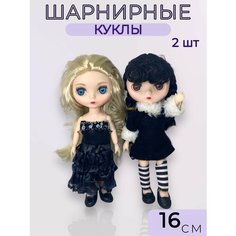 Куклы Блайз Уэнсдей 2 шт .
