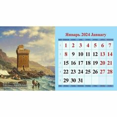 Календарь-домик настольный на 2024 год Морской пейзаж 200х140 мм, 1781877 Атберг98