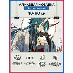 Алмазная мозаика Аниме 40х60 без подрамника / Набор для творчества / полная выкладка квадратными стразами Даймонд Канвас