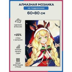 Алмазная мозаика Аниме Новый Год 60х80 на подрамнике/ Набор для творчества / полная выкладка квадратными стразами Даймонд Канвас