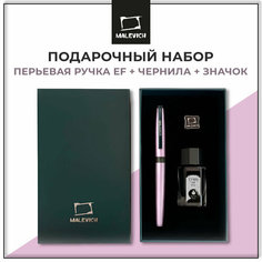 Ручка перьевая Малевичъ с конвертером, перо EF 0,4 мм, набор с черной тушью и значком, цвет корпуса: сиреневый перламутр