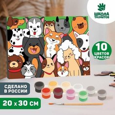Картина по номерам Щенки-друзья 20х30 см Школа талантов