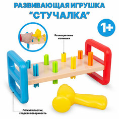 Игрушка развивающая Стучалка (29403) Tong DE