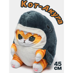 Мягкая игрушка кот акула плюшевая 45 см TT Toys