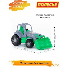 Трактор - погрузчик с ковшом машинка для ребенка Полесье