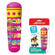 Микрофон Караоке Стань звездой! 4680019287423 Азбукварик