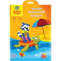 Бархатная бумага А4, Мульти-Пульти "Приключения Енота", 10л, 10цв, в папке