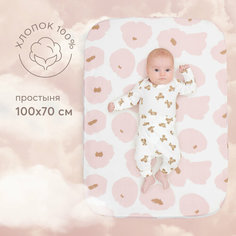 87546, Простыня на резинке 100х70 Happy Baby поплин (100% хлопок), детское постельное белье, розовая