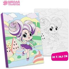 Картина по номерам «Сладкая девчонка» 20х28,5 см Школа талантов