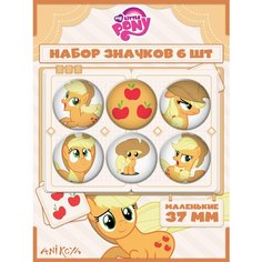 Значки на рюкзак My Little Pony Эпплджек Ani Koya