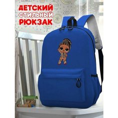 Школьный синий рюкзак с принтом Куклы Лол - 218 Живи Ярче!