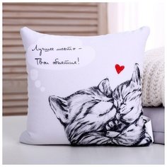 Подушка антистресс "Лучшее место - Твои объятия!" mni mnu