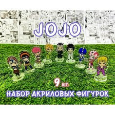 Акриловые фигурки аниме ДжоДжо набор из 9шт. (2D стенды)/ JoJo Steel Ball Run Без бренда