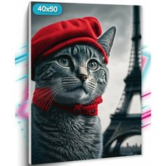 Алмазная мозаика на подрамнике "Котик в париже", 40х50 см, Вышивка круглыми стразами, Набор для творчества, Полная выкладка "ТТ", TT