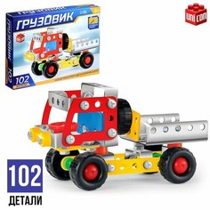 Конструктор металлический Unicon "Грузовик", 102 детали (ZY671149)