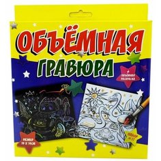 Гравюра объёмная Машинка+фламинго Китай