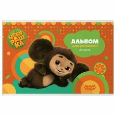 Альбом для рисования 24 листа А4 на скрепке Китай