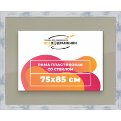 Рамка 75x85 для постера и фотографий, пластиковая, багетная, со стеклом и задником, ВсеПодрамники