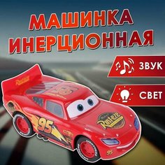 Машинка инерционная из мультфильма "Тачки" со звуком и подсветкой Молния Маккуин, в металлическом корпусе, Takara