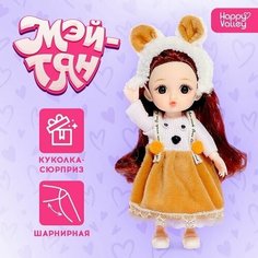 Кукла-сюрприз модная Мэй-тян, шарнирная Нет бренда