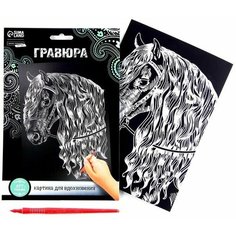 Гравюра Лошадь с металлическим эффектом серебра А5 Made in China