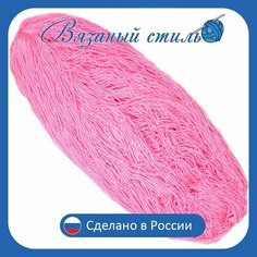 Нитки для ручного вязания 1шт.0,25кг/600 м пряжа двухниточная в пасмах для вязания крючком, спицами 250г из чистого акрила цвет: Розовый Золотое руно