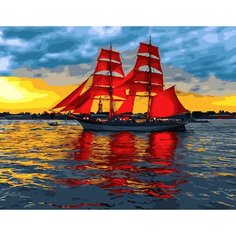 Картина по номерам Алые паруса 40х50 см АртТойс