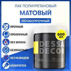Лак полиуретановый для мебели матовый, для дерева, художественный, для картин и творчества, универсальный, особопрочный 500 мл Dessa Decor