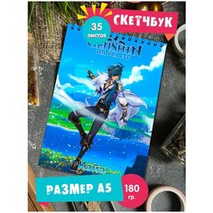 Скетчбук блокнот альбом для рисования с рисунком Геншин Импакт Genshin Impact Кэйа 1st Color