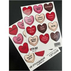 Стикерпак Kitty Cut / Конфеты / 14x10см (2шт) / Стикеры глянцевые на телефон, ноутбук, тетрадь, мебель / Идея подарка / SP018