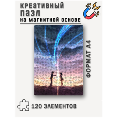 Магнитный пазл с рисунком Анимэ, формат А4 (20 х 29 см), 120 деталей, пазл на магнитной основе Printhan
