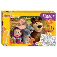 Пазл maxi 24 + раскраска "Маша и Медведь" / Step Puzzle