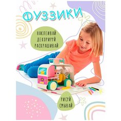Игровой набор "Домик на колесах" Фуззики FF005A