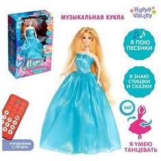 Кукла ТероПром 3333765 "Мери" в голубом платье, поёт, танцует, рассказывает стихи и сказки, управляется с пульта Happy Valley