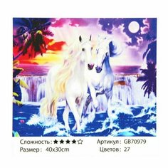 Алмазная мозаика "Лошади", полная выкладка, на подрамнике, 30*40 см нет бренда