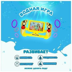 Водная игра «Монитор», цвета микс Нет бренда