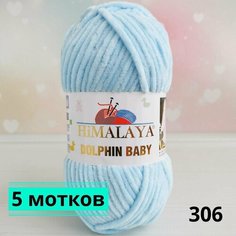 Плюшевая пряжа Himalaya Dolphin Baby Гималая Долфин Бэби 120м/100гр