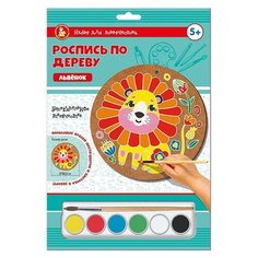 Роспись по дереву "Львенок" (круг, большой конверт) Десятое королевство