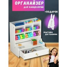 Подставка органайзер для канцелярии ручек карандашей маркеров канцтоваров фломастеров косметики Kuboxy