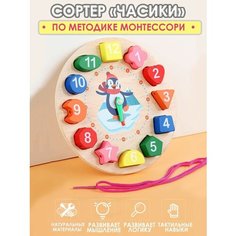 Сортер "Часики" Монтессори Gomart