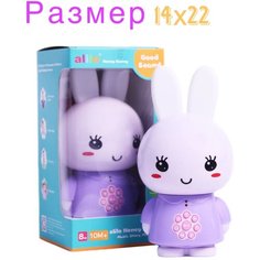 Развивающая, интерактивная игрушка медовая зайка игрушка для детей Neko