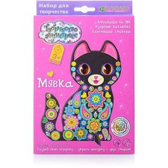 Набор для фигурки "Мявка" (антистресс) Kлevep