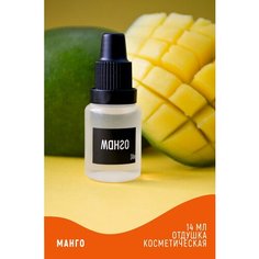Отдушка для мыла/отдушка для свечей/отдушка косметическая Venda